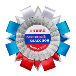 "Лицей" №2 триколор