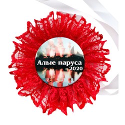 "Алые Паруса" №1